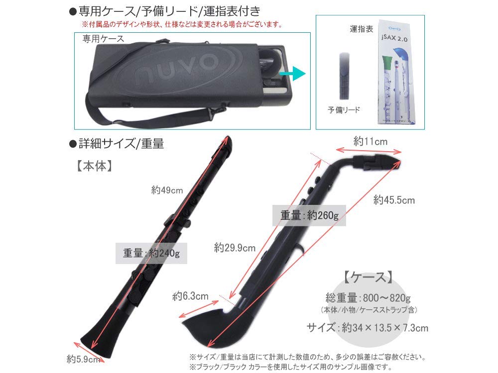 Amazon | NUVO プラスチック製 サックス jSax ストレートキット
